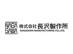 長沢製作所
