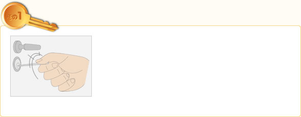 その1