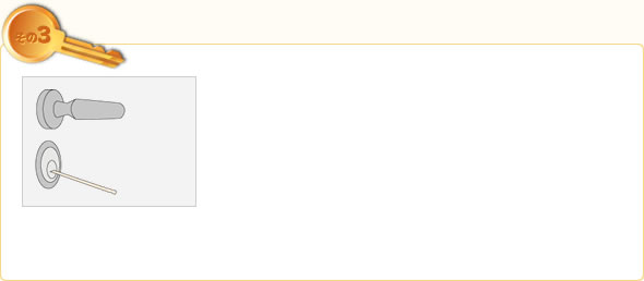 その3
