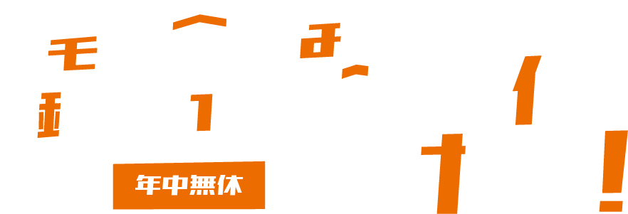 年中無休、住宅・車・金庫などの鍵作成・合鍵制作に対応!!