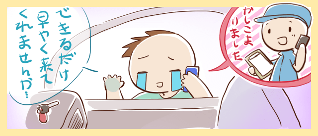 車の鍵が開かない 車の鍵トラブルの原因や開かなくなってしまった場合の対処法を解説 鍵開け 鍵交換 Key110