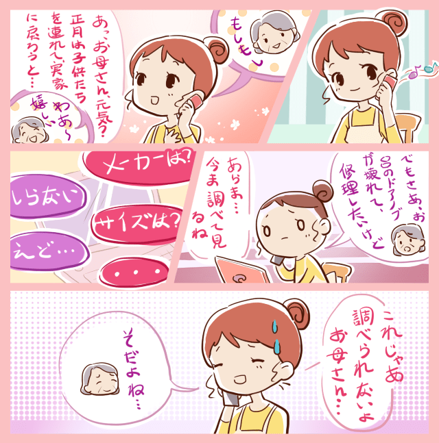 積水ハウスのドアノブ 玄関 室内ドア等のドアノブの種類や交換について解説 鍵開け 鍵交換 Key110