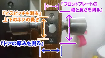 自分でドアノブをdiyで交換 費用やホームセンターで買う際の注意点を解説 鍵開け 鍵交換 Key110