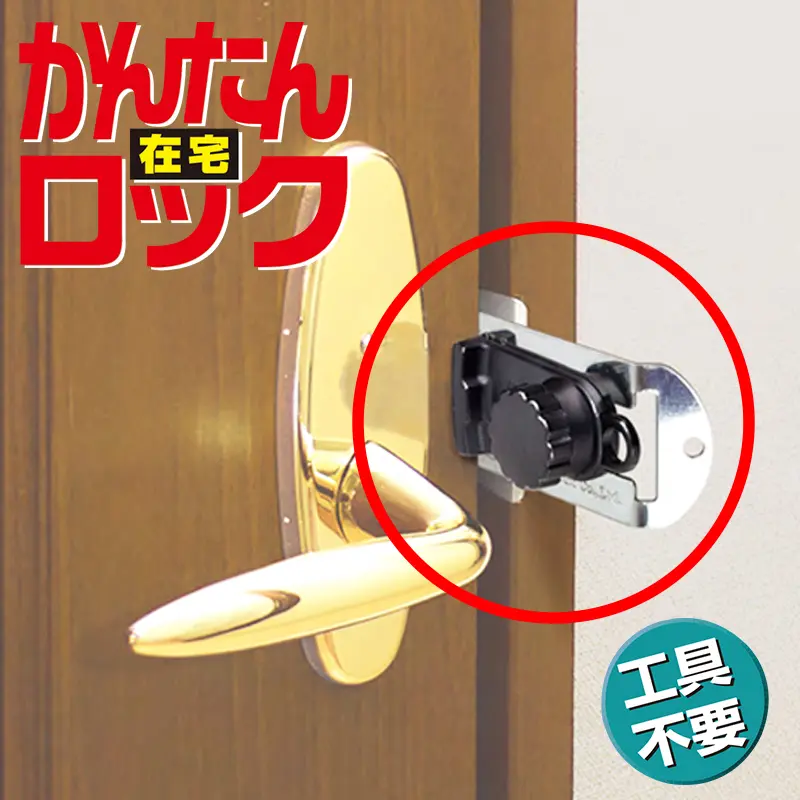 鍵穴のないリモコンドアロックLOCKEY （新品！鍵穴のない